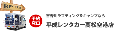 ご予約はこちら