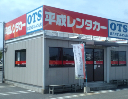 松山空港店