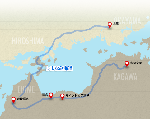 しまなみ街道からお近くの平成レンタカー店舗までの地図